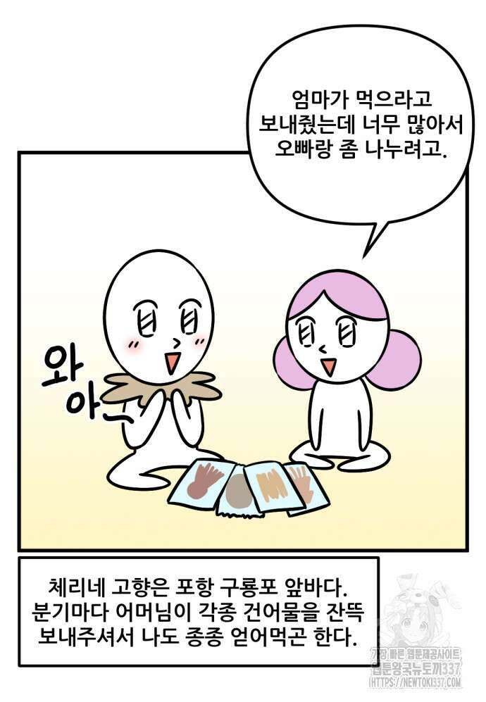 피부과 만렙남 20화 3