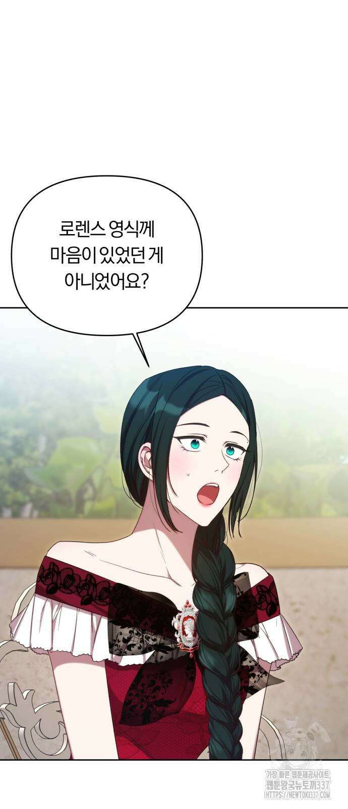 제국 제일의 상속녀가 되었습니다 43화 3