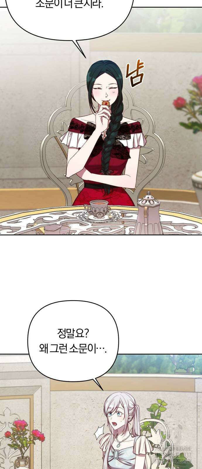 제국 제일의 상속녀가 되었습니다 43화 7