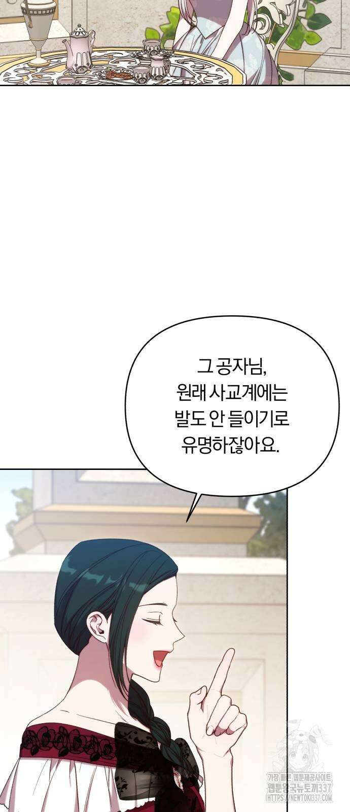 제국 제일의 상속녀가 되었습니다 43화 8
