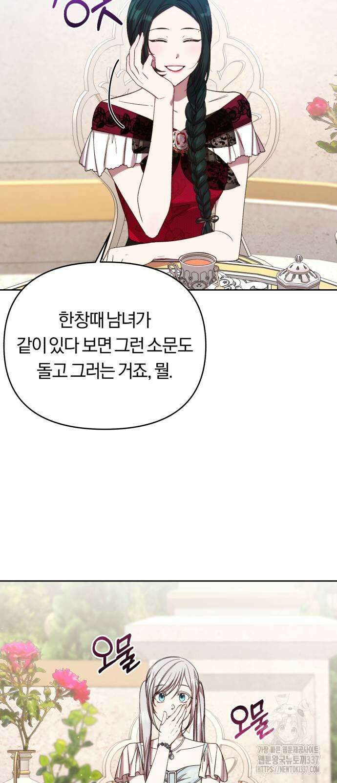 제국 제일의 상속녀가 되었습니다 43화 12