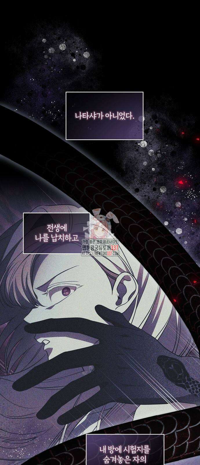 대가는 너희의 모든 것 38화 1