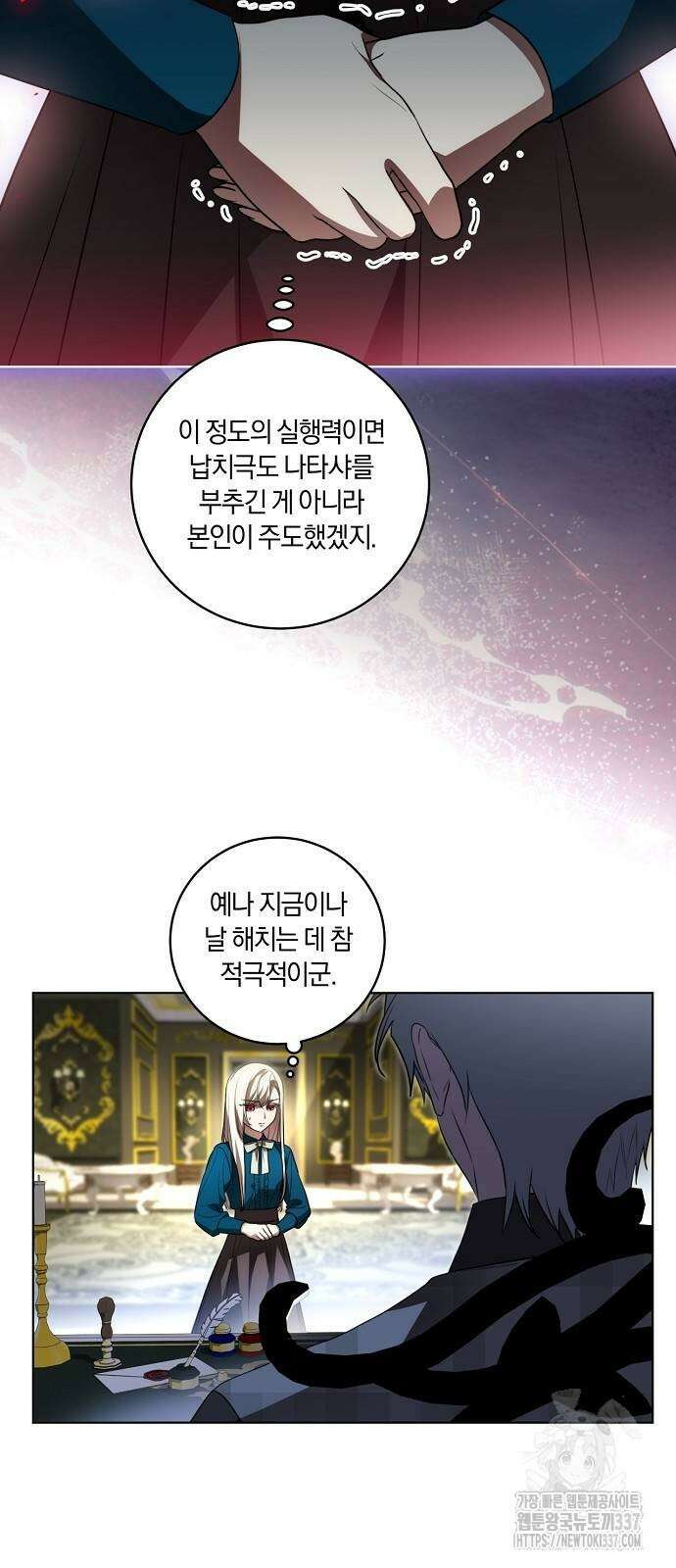 대가는 너희의 모든 것 38화 3
