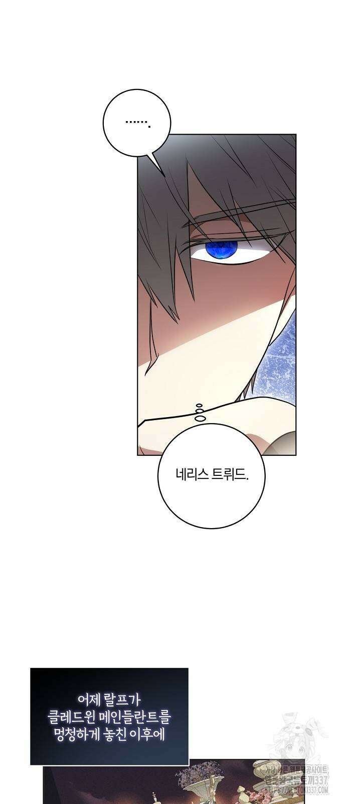 대가는 너희의 모든 것 38화 4