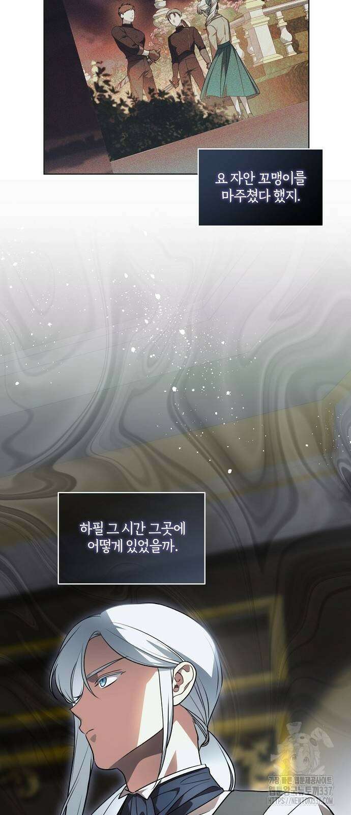 대가는 너희의 모든 것 38화 5