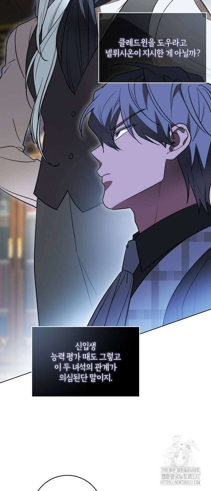 대가는 너희의 모든 것 38화 6