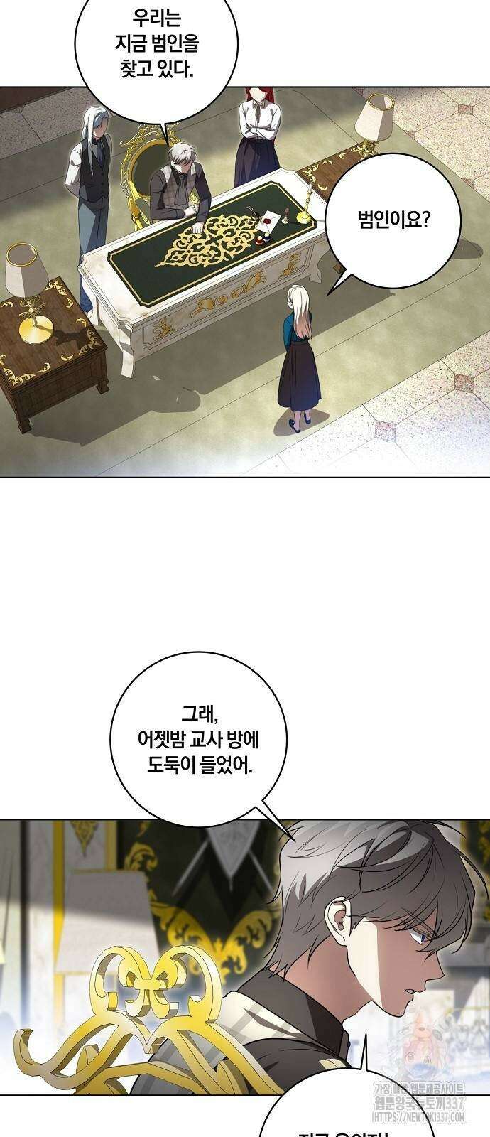 대가는 너희의 모든 것 38화 7