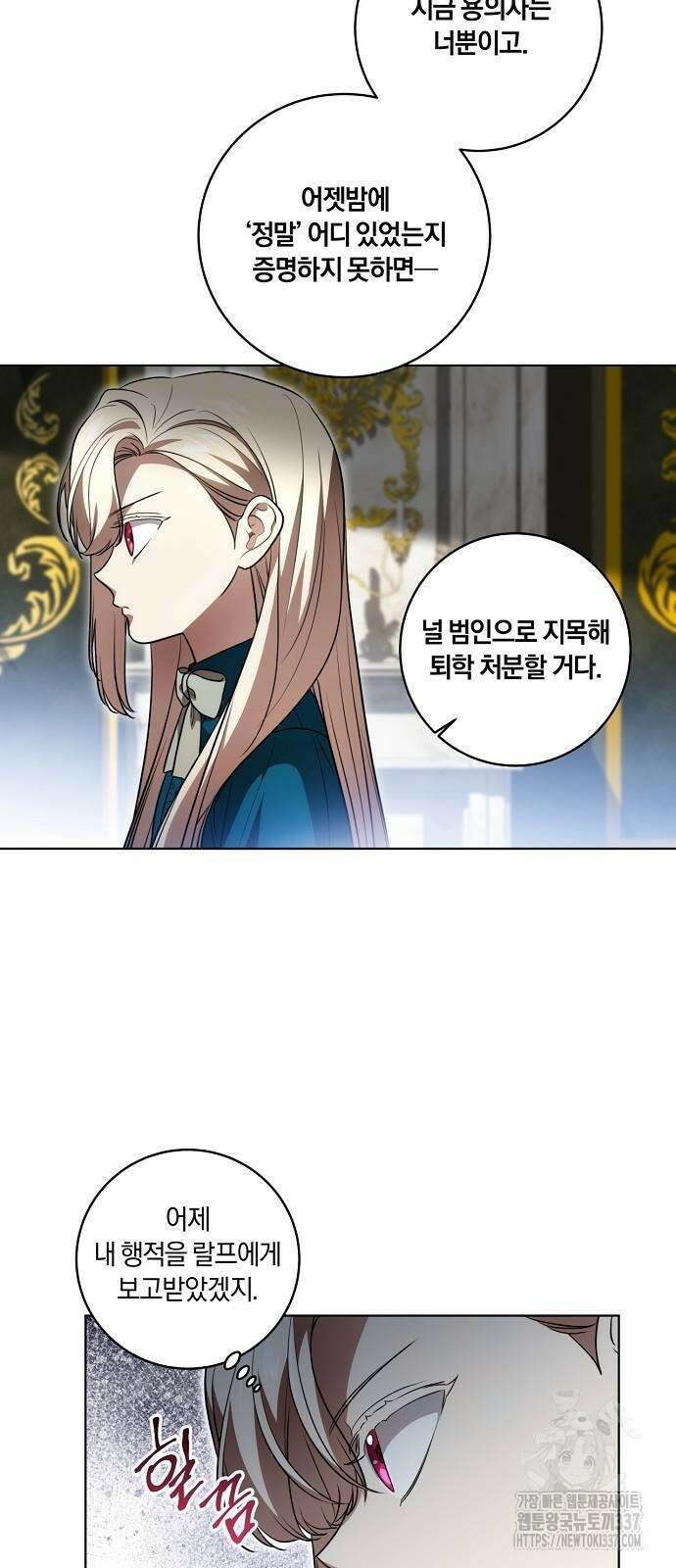 대가는 너희의 모든 것 38화 8
