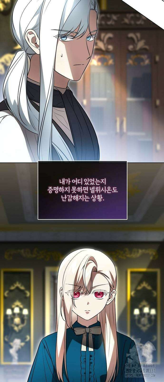 대가는 너희의 모든 것 38화 10