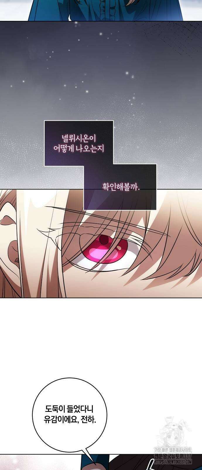 대가는 너희의 모든 것 38화 11