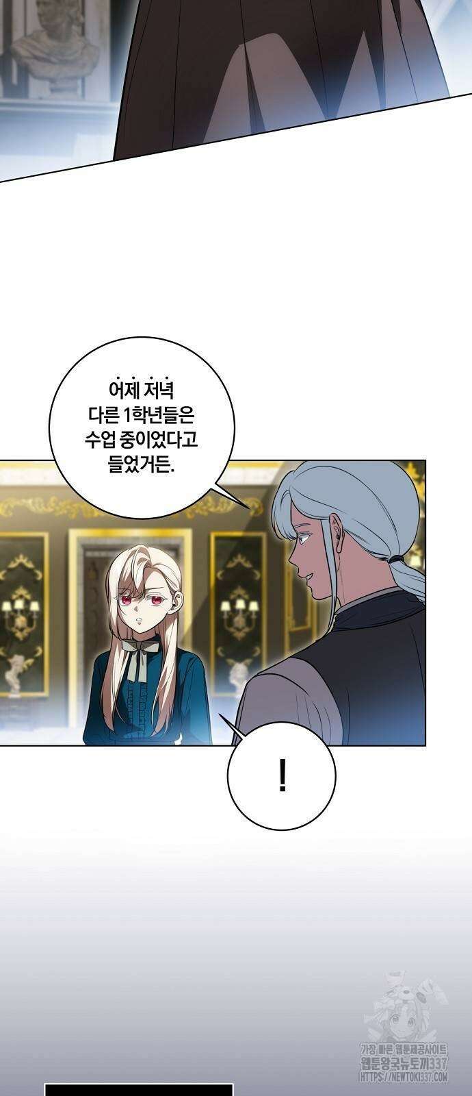 대가는 너희의 모든 것 38화 13