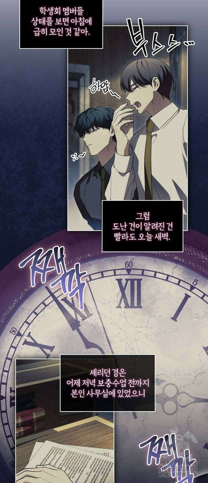 대가는 너희의 모든 것 38화 14