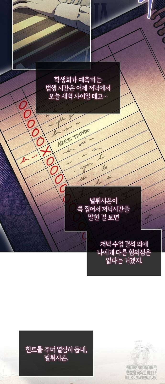 대가는 너희의 모든 것 38화 15