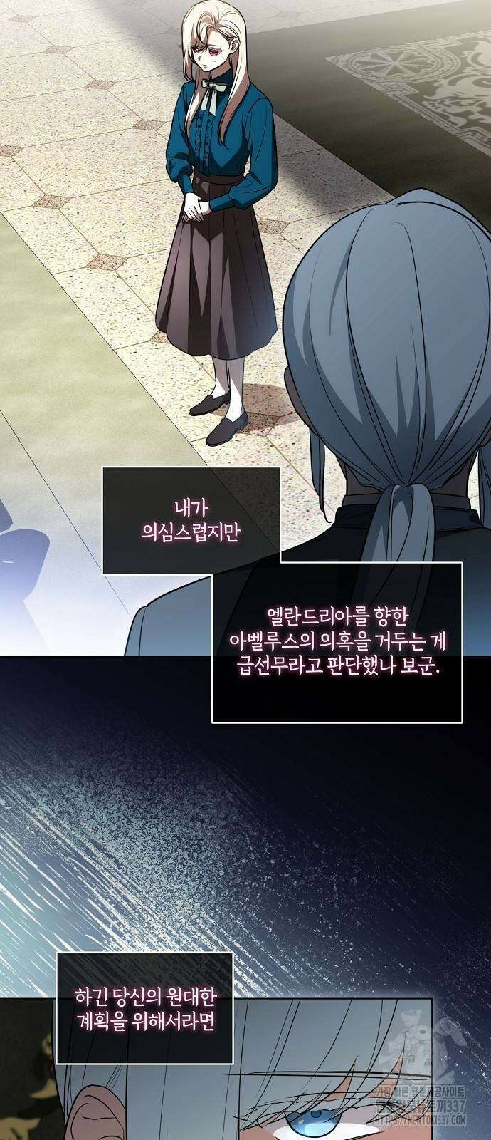 대가는 너희의 모든 것 38화 16