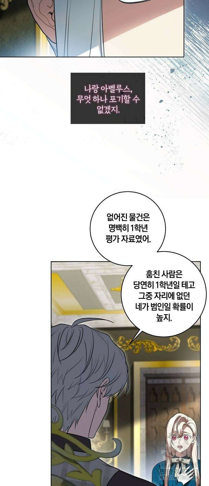 대가는 너희의 모든 것 38화 17