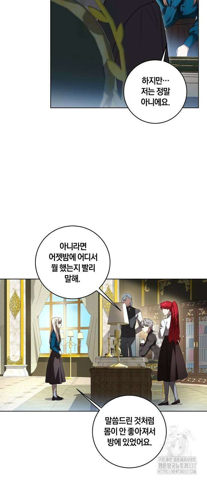 대가는 너희의 모든 것 38화 18