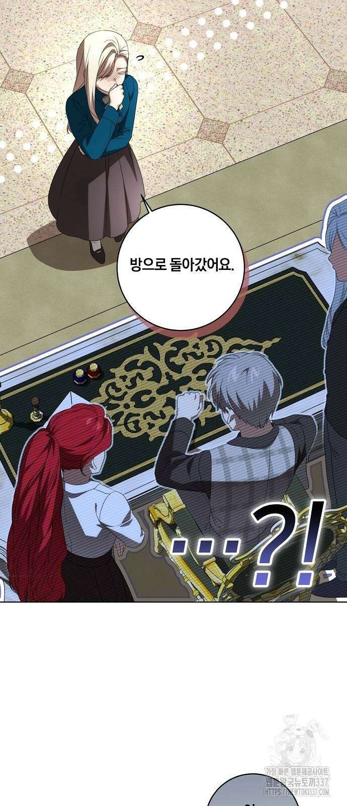 대가는 너희의 모든 것 38화 25