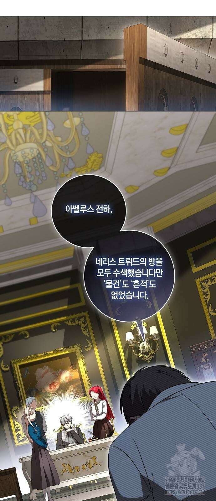 대가는 너희의 모든 것 38화 30