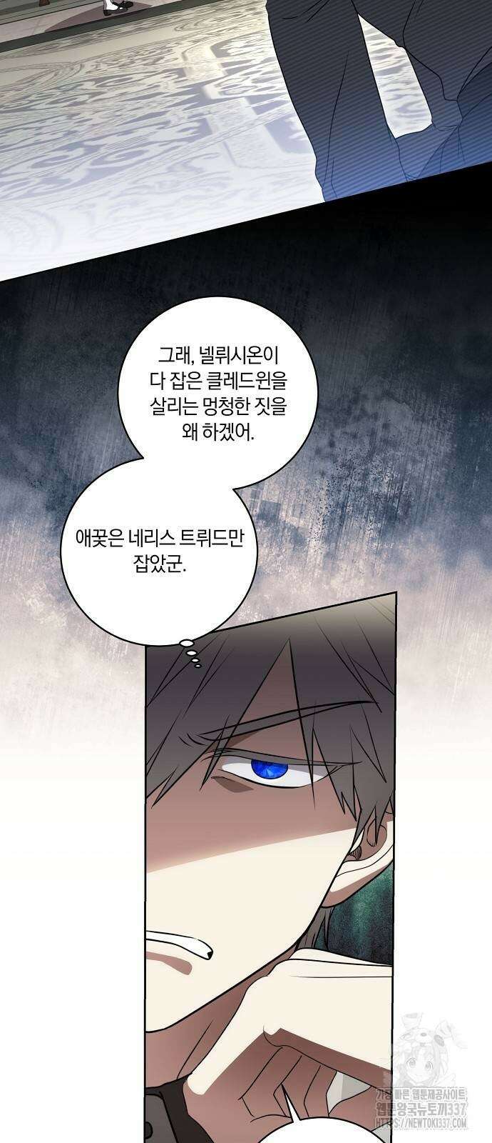 대가는 너희의 모든 것 38화 31
