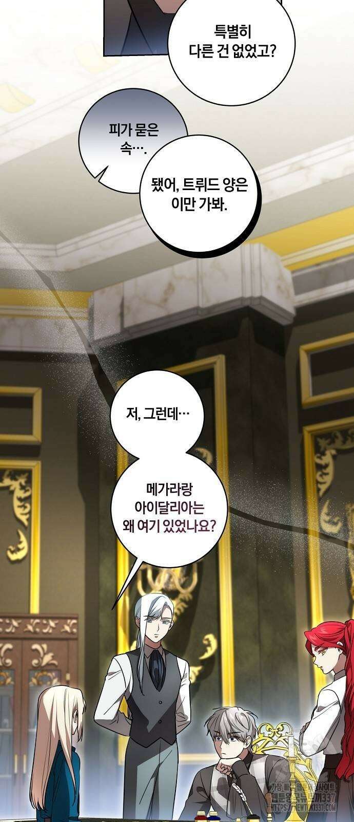대가는 너희의 모든 것 38화 32