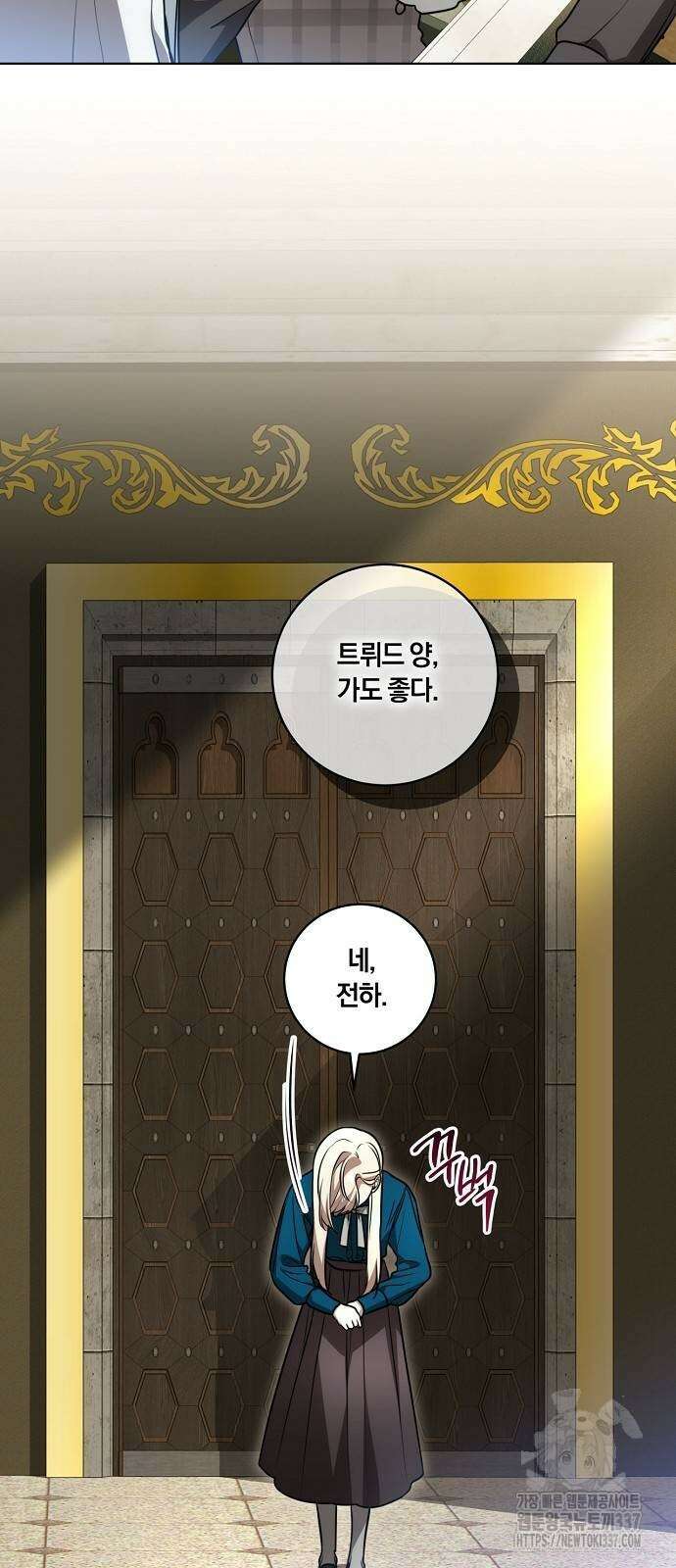 대가는 너희의 모든 것 38화 35