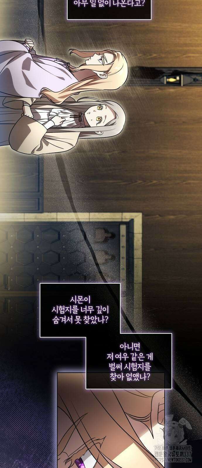 대가는 너희의 모든 것 38화 39