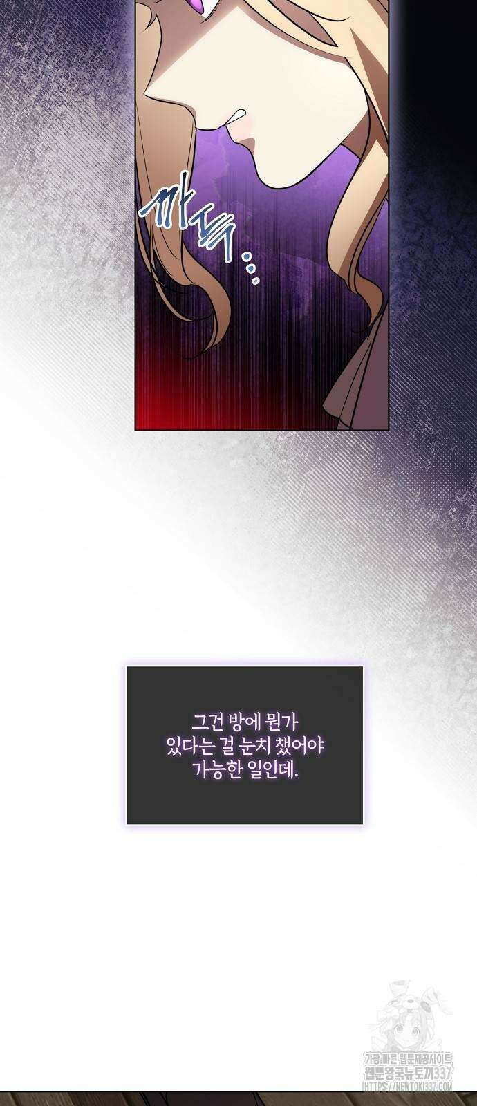 대가는 너희의 모든 것 38화 40