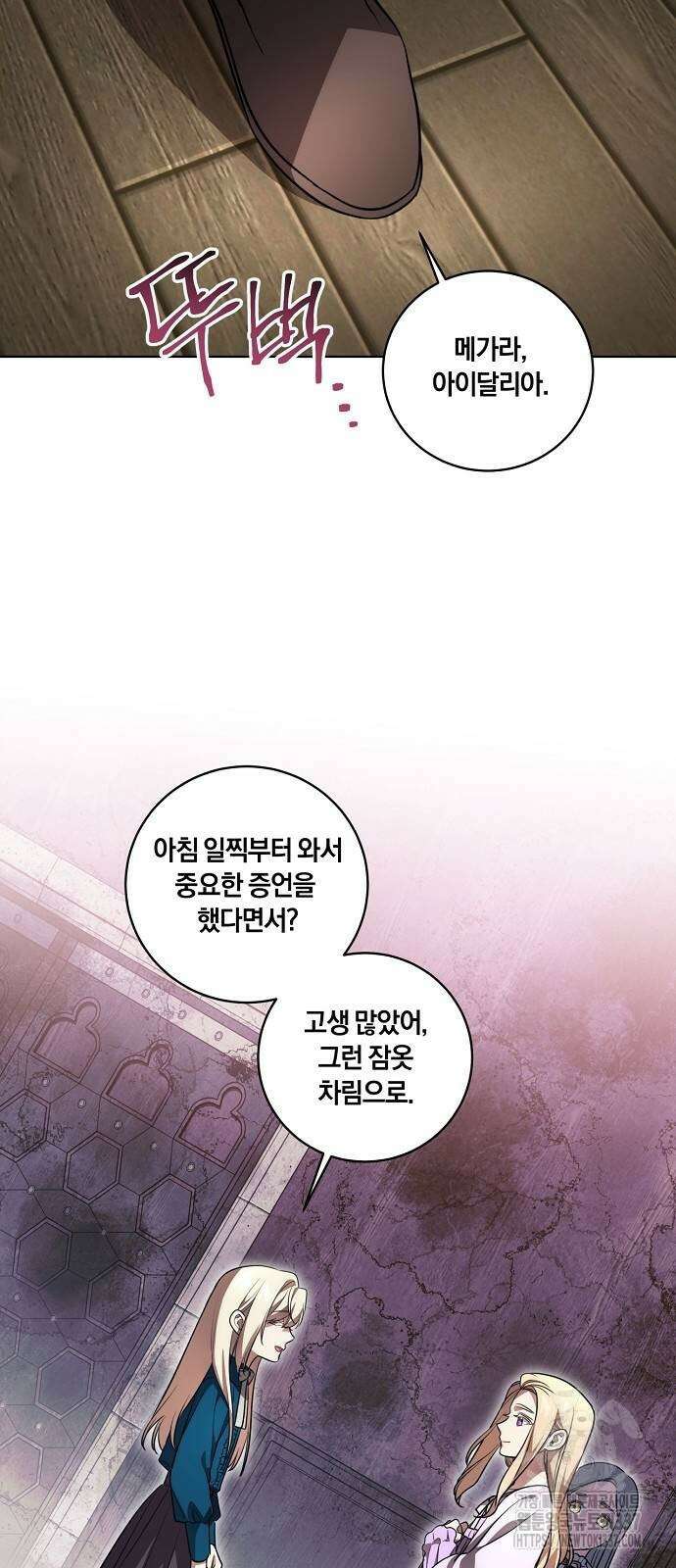 대가는 너희의 모든 것 38화 41