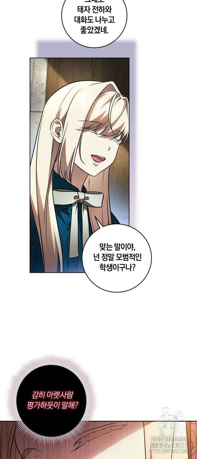 대가는 너희의 모든 것 38화 43