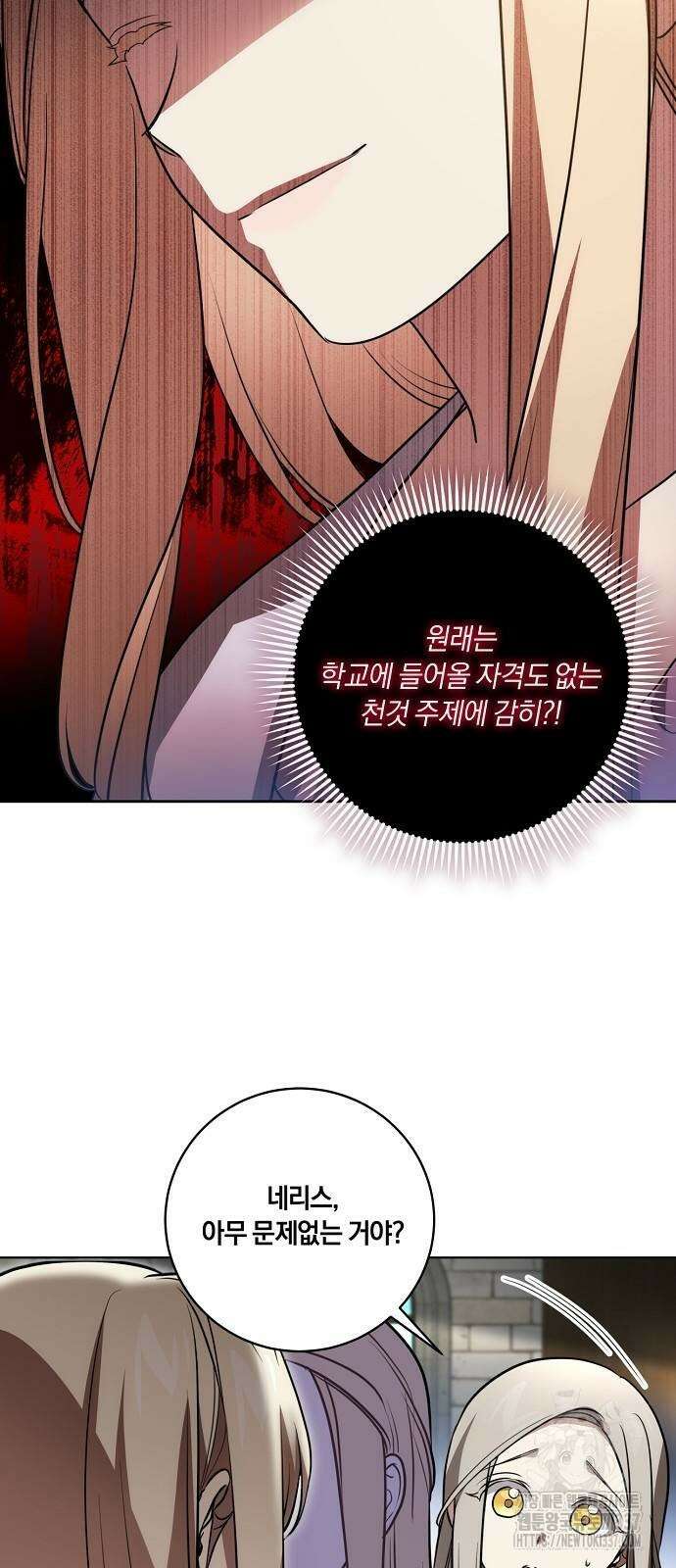 대가는 너희의 모든 것 38화 44