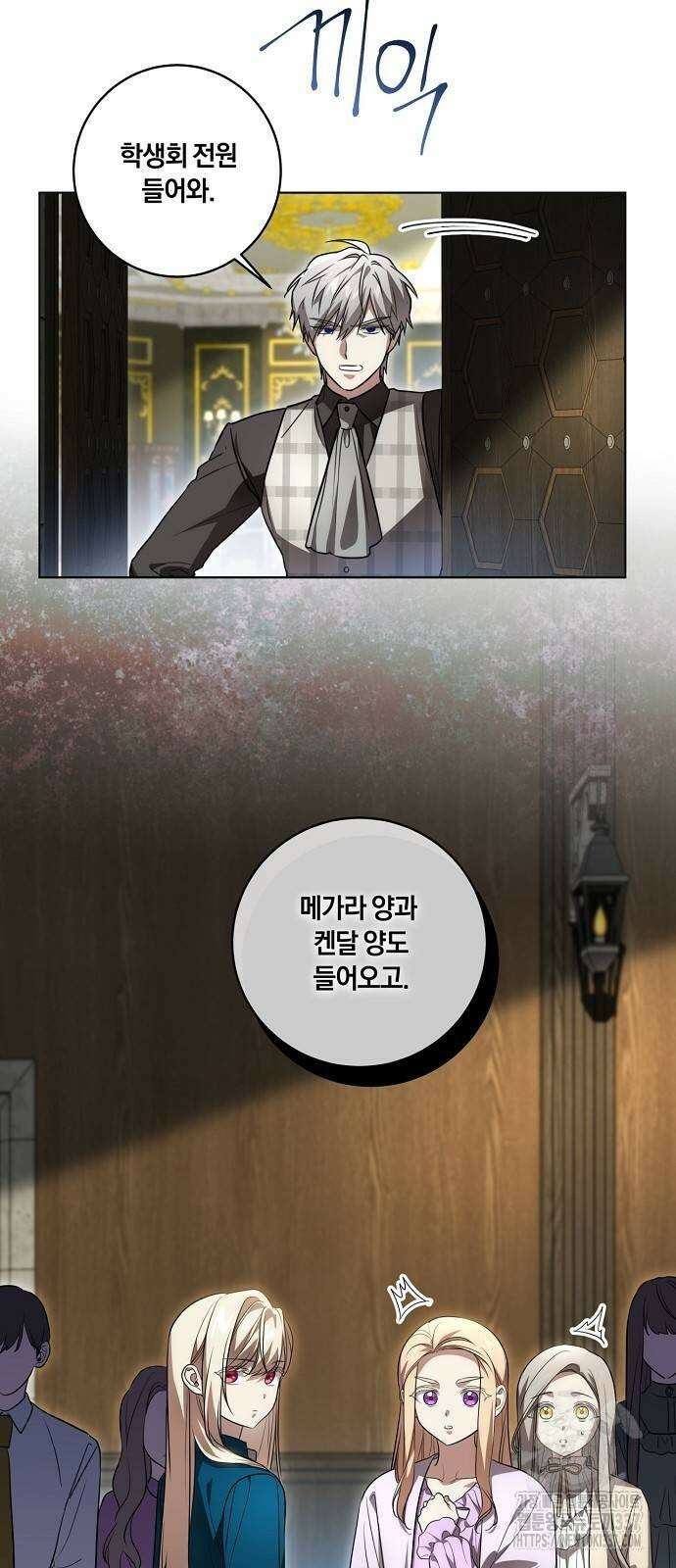 대가는 너희의 모든 것 38화 47
