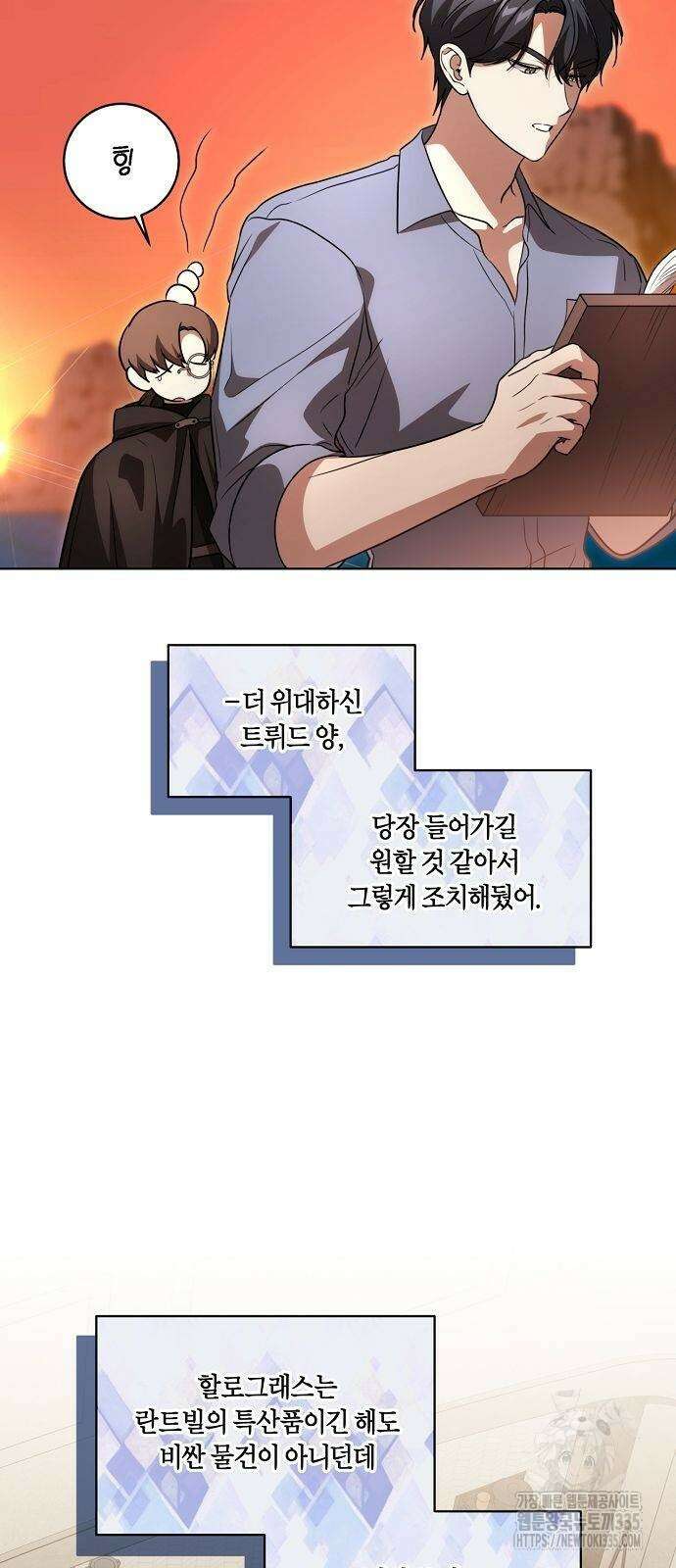 대가는 너희의 모든 것 42화 5