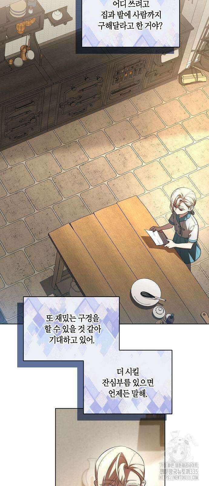 대가는 너희의 모든 것 42화 6