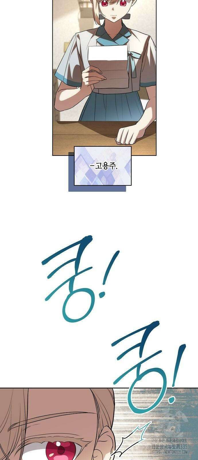 대가는 너희의 모든 것 42화 7