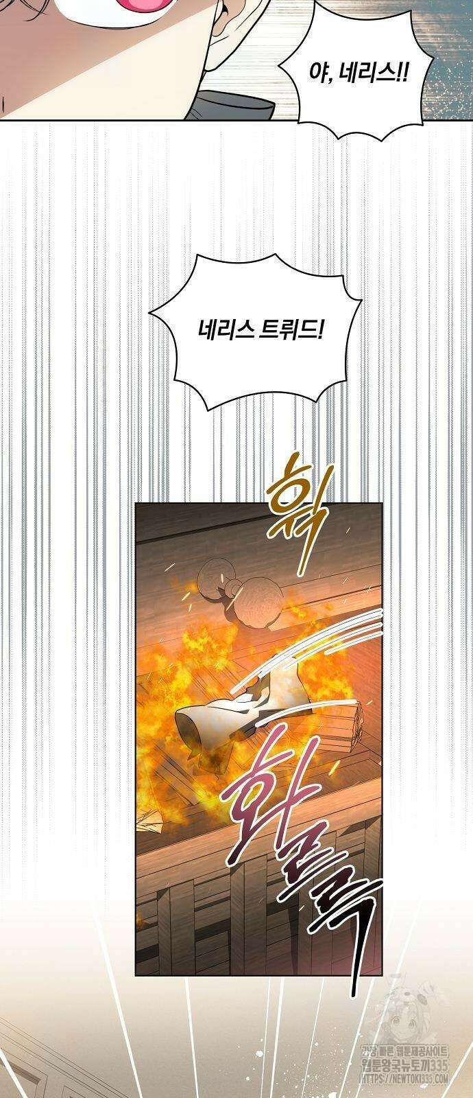 대가는 너희의 모든 것 42화 8