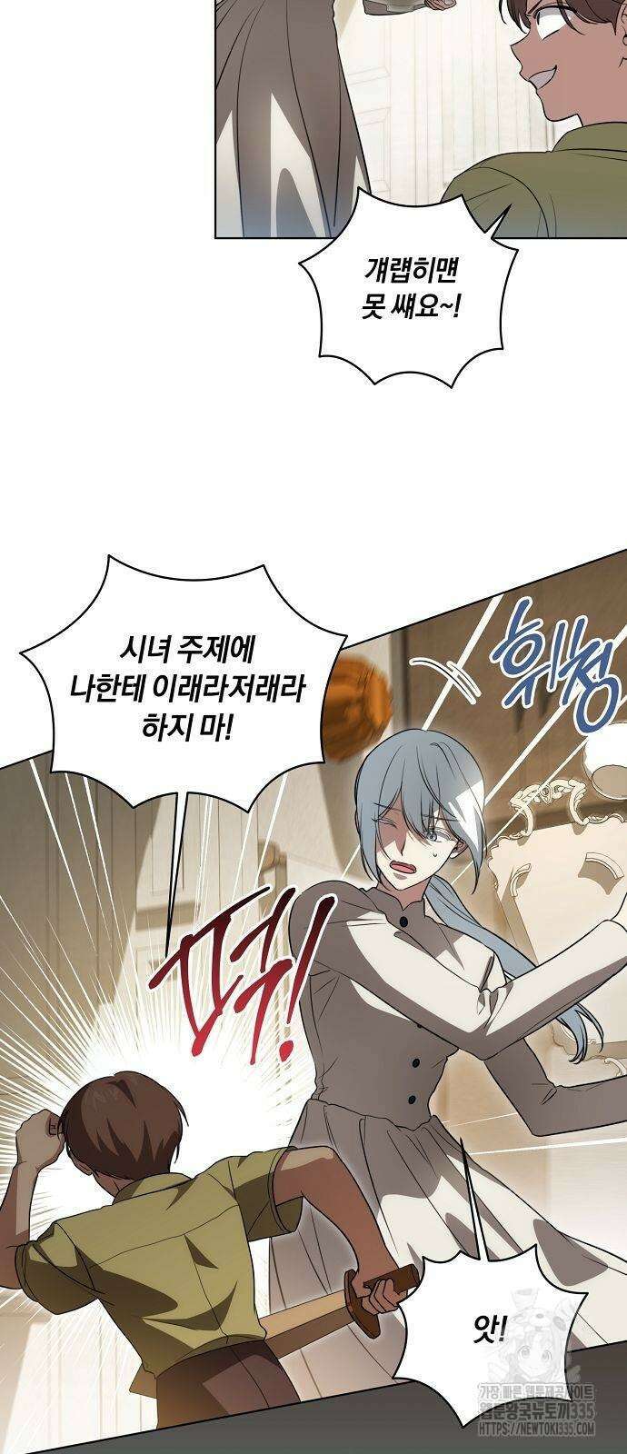 대가는 너희의 모든 것 42화 12