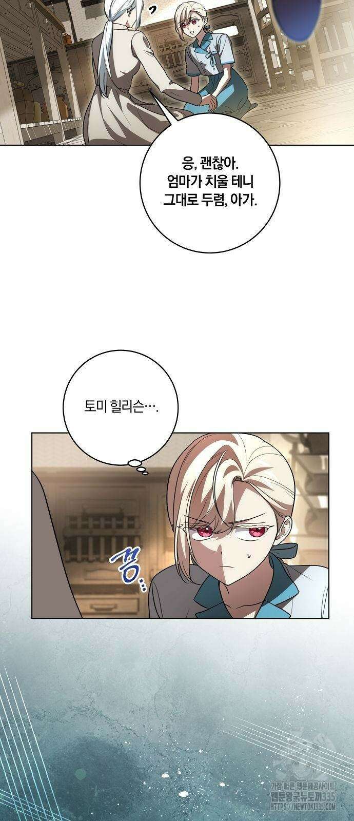 대가는 너희의 모든 것 42화 14
