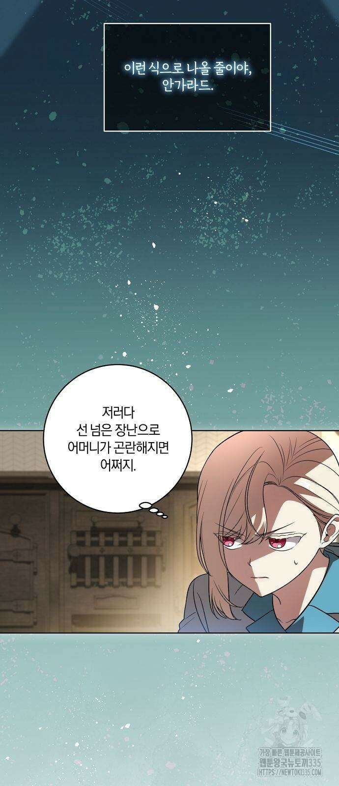 대가는 너희의 모든 것 42화 16