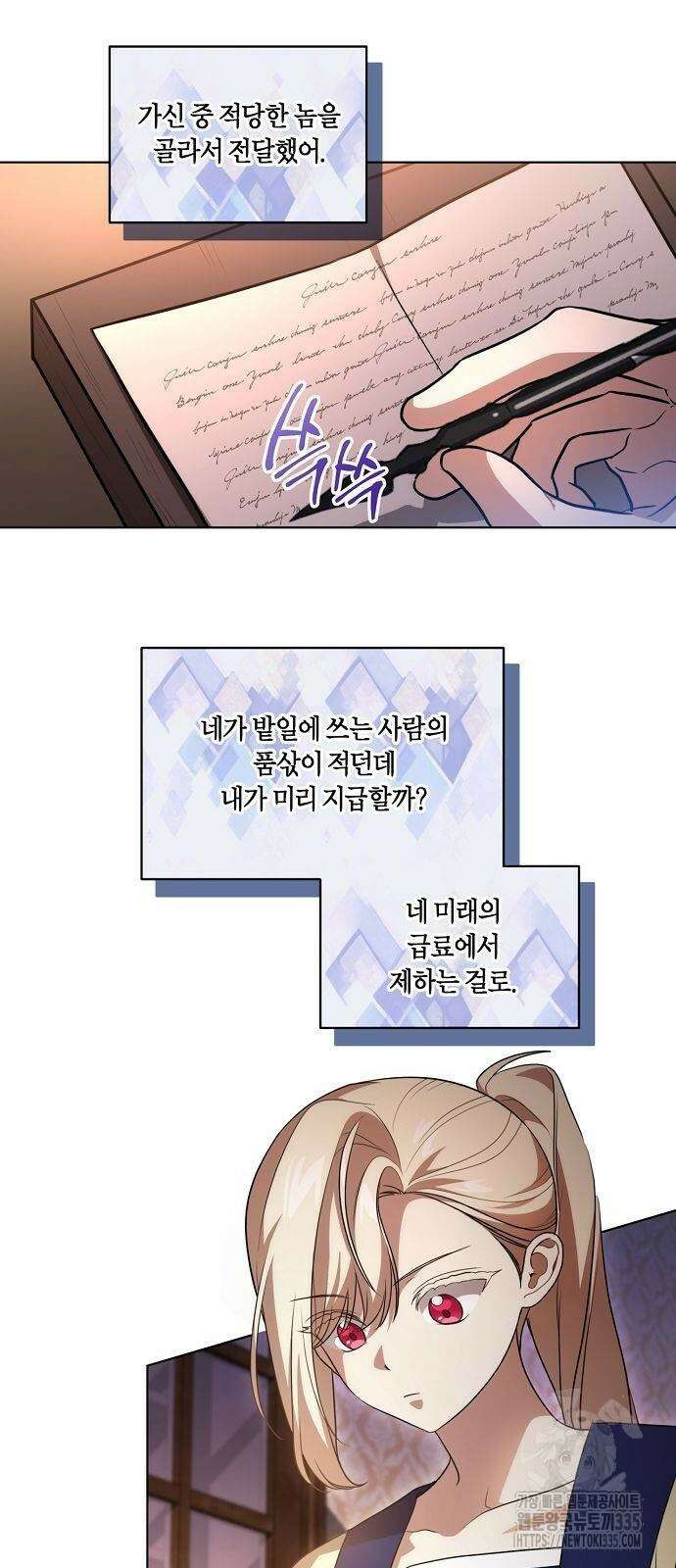 대가는 너희의 모든 것 42화 21