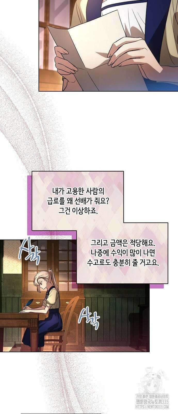 대가는 너희의 모든 것 42화 22