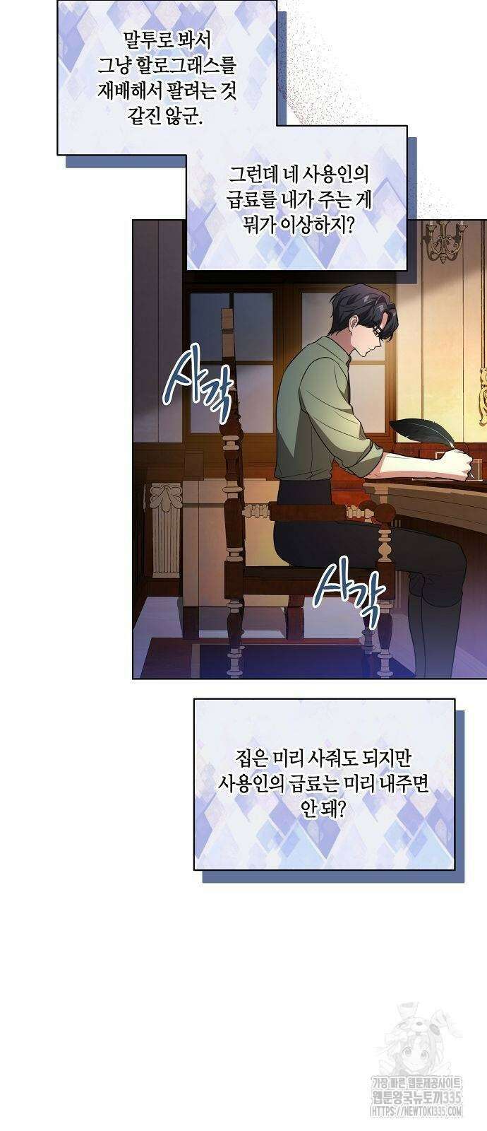 대가는 너희의 모든 것 42화 23