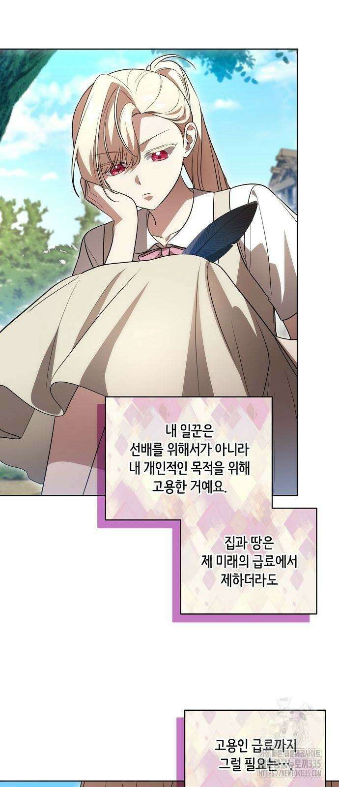 대가는 너희의 모든 것 42화 24
