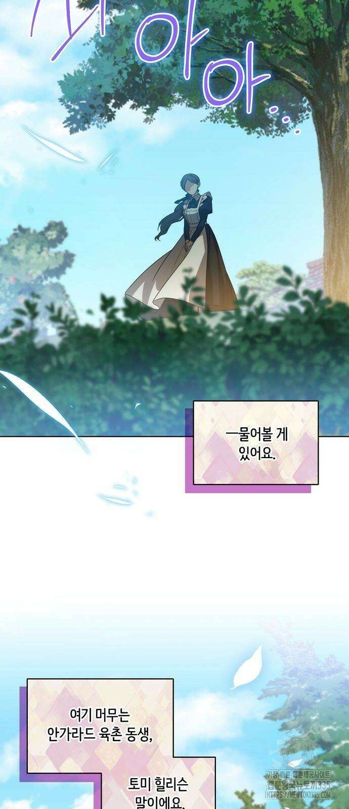 대가는 너희의 모든 것 42화 28
