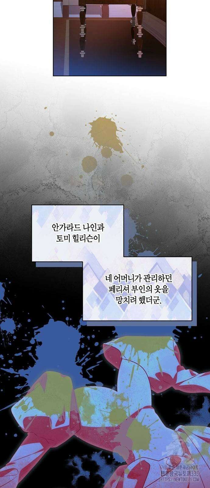 대가는 너희의 모든 것 42화 30
