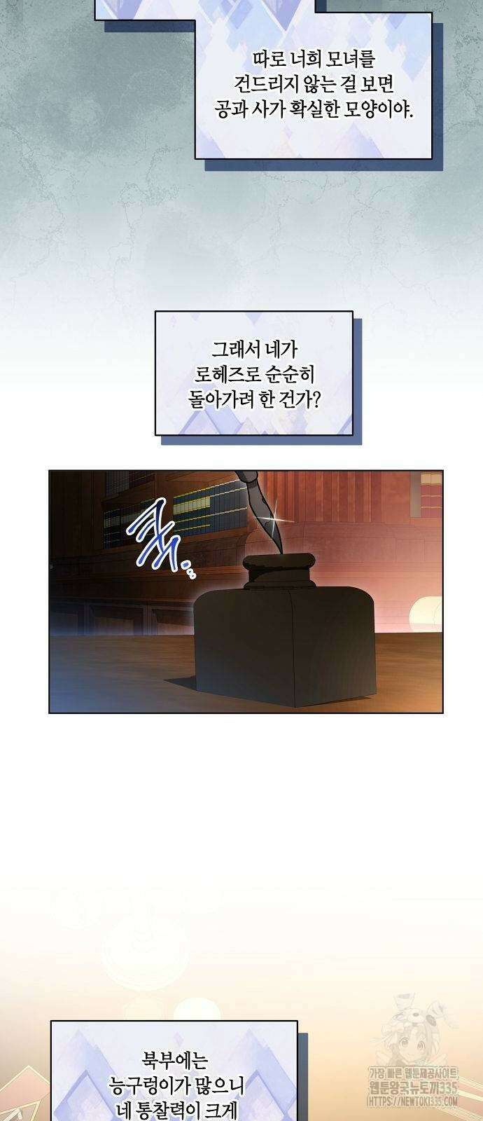 대가는 너희의 모든 것 42화 33
