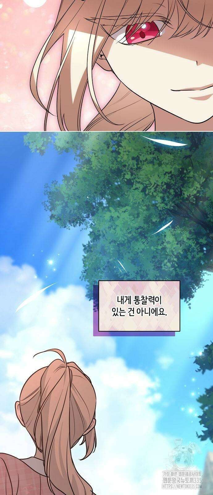 대가는 너희의 모든 것 42화 36