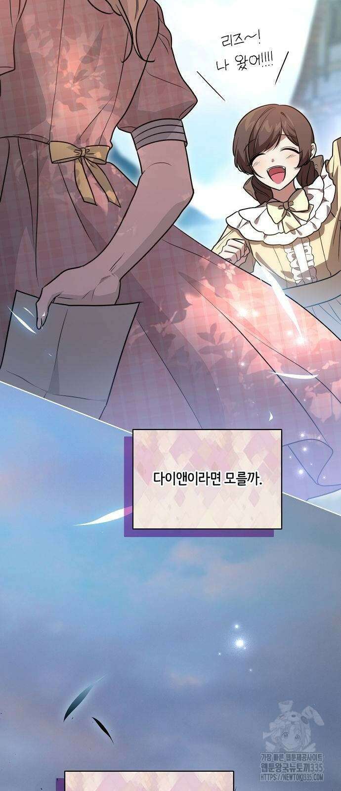 대가는 너희의 모든 것 42화 37
