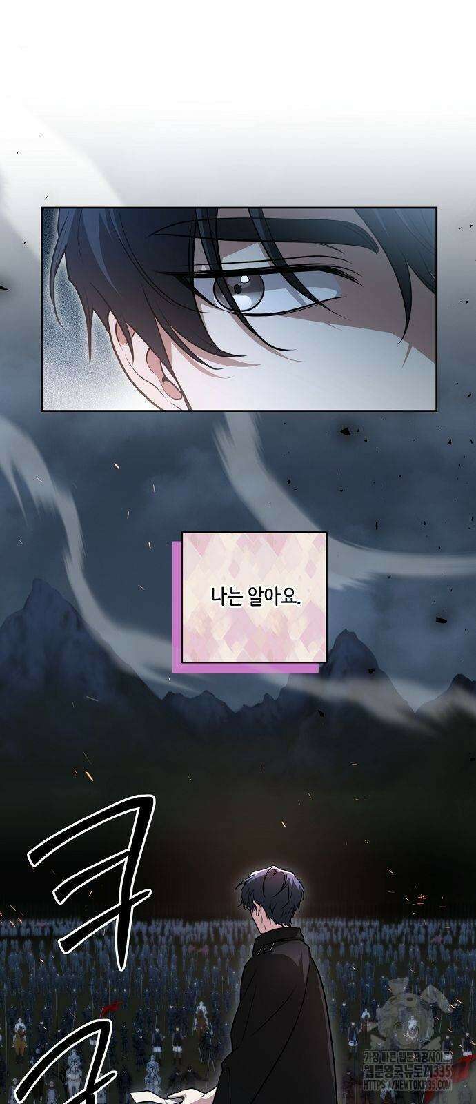 대가는 너희의 모든 것 42화 39