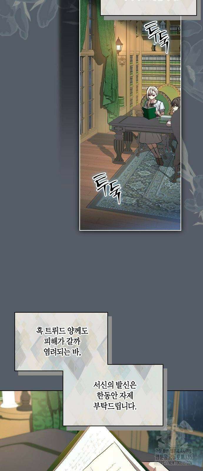 대가는 너희의 모든 것 42화 42