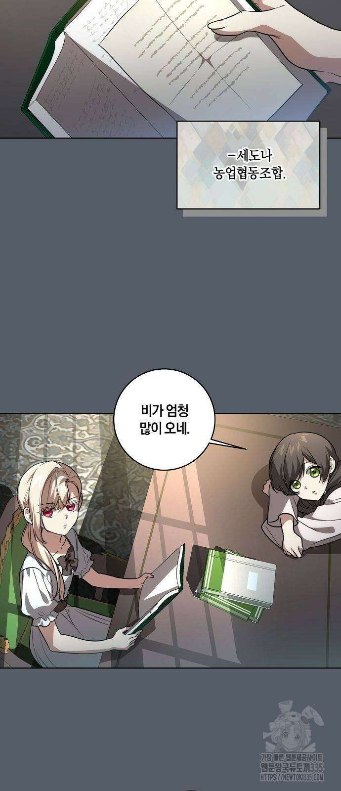 대가는 너희의 모든 것 42화 43